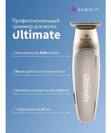 Dewal Wandering carrier 03-016