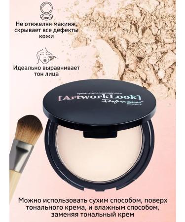 RELOUIS Cream-powder for face tone 01 cream pastel - Buy Online on GoSupps.com