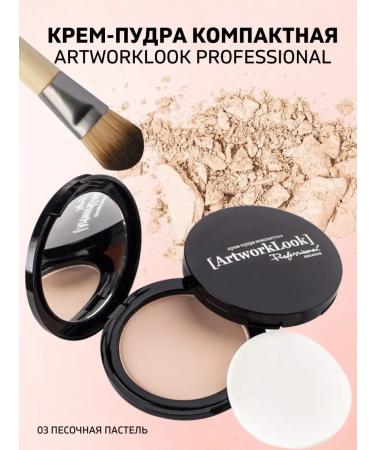 RELOUIS Cream-powder for face tone 03 sand pastel