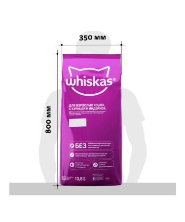 WHISKAS Cat food paste with a paste chicken and turkey 13.8 kg - Buy Online on GoSupps.com