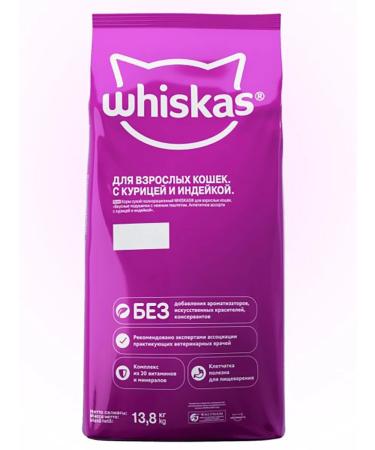WHISKAS Cat food paste with a paste chicken and turkey 13.8 kg - Buy Online on GoSupps.com