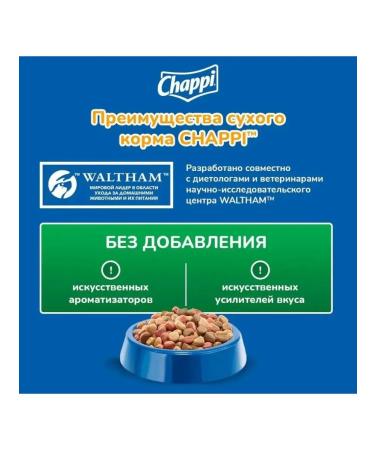 CHAPPI Adult dog food beef at home 2.5 kg - Buy Online on GoSupps.com