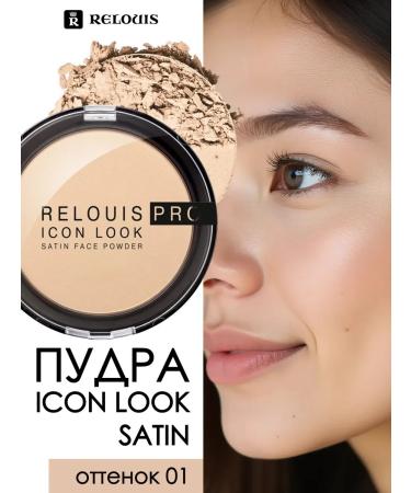 RELOUIS Powder compact icon look satin face tone 01