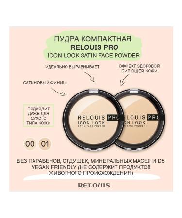 RELOUIS Powder compact icon look satin face tone 00 - Buy Online on GoSupps.com