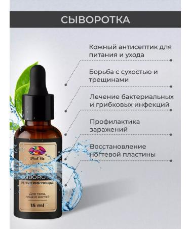 Pixeltap Lab Remedy for the nail fungus onholysis 15 ml - Buy Online on GoSupps.com