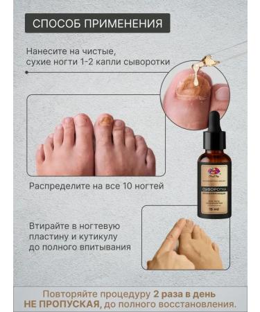 Pixeltap Lab Remedy for the nail fungus onholysis 15 ml - Buy Online on GoSupps.com