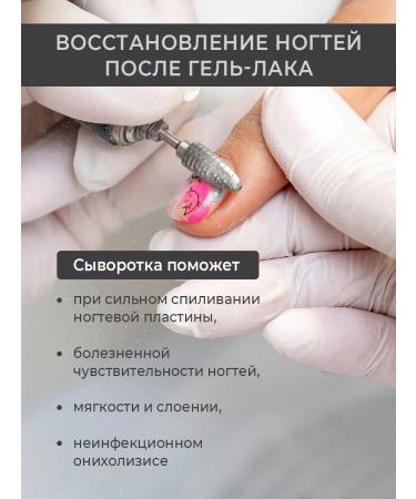 Pixeltap Lab Remedy for the nail fungus onholysis 15 ml - Buy Online on GoSupps.com