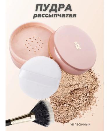RELOUIS Bruthed powder for the face tone 161 sand