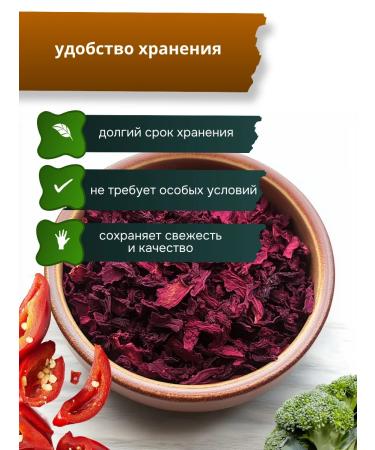 Studio of Taste Beetroot is dried - Buy Online on GoSupps.com