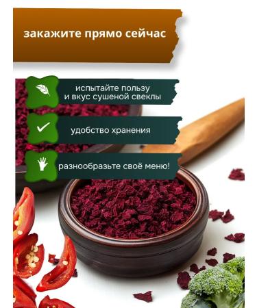 Studio of Taste Beetroot is dried - Buy Online on GoSupps.com