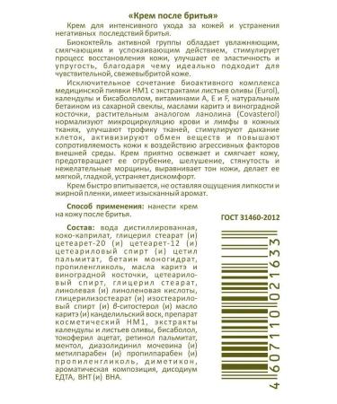 Doctor Nikonov Shaving cream for women and men - Buy Online on GoSupps.com