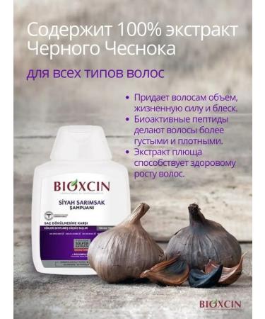 Bioxcin Professional set of hair shampoos against falling out - Buy Online on GoSupps.com