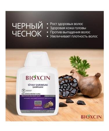 Bioxcin Professional set of hair shampoos against falling out - Buy Online on GoSupps.com