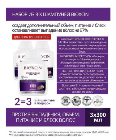 Bioxcin Professional set of hair shampoos against falling out - Buy Online on GoSupps.com
