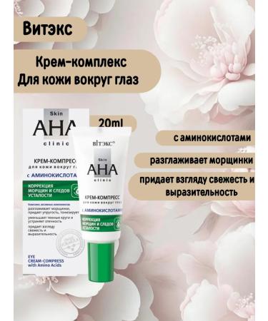 Vitex Cream-compress for skin around the eyes with amino acids