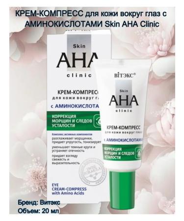 Vitex Cream-compress for skin around the eyes with amino acids - Buy Online on GoSupps.com