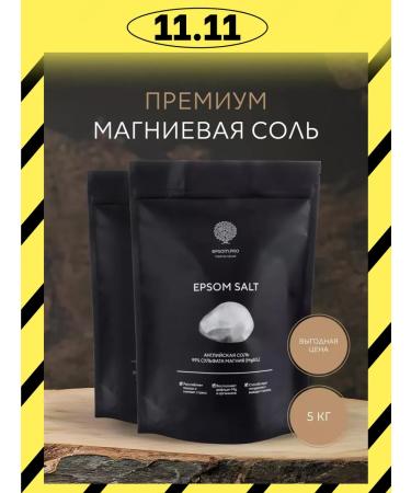 EPSOMPRO English Magnesum salt for EPSOM bath 5 kg