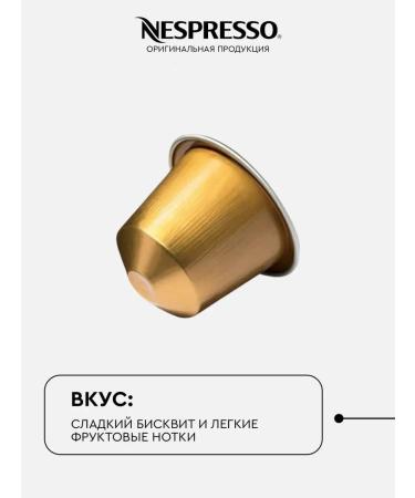 Nespresso A set of capsules for coffee machine Nonspress Oorinal Blend Volluto - Buy Online on GoSupps.com