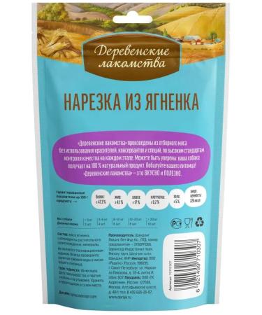 Country delicacies Carnet for puppies cutting from lamb 90 g - Buy Online on GoSupps.com