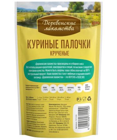 Country delicacies Dog treat for dogs Washing sticks 90 gr. - Buy Online on GoSupps.com