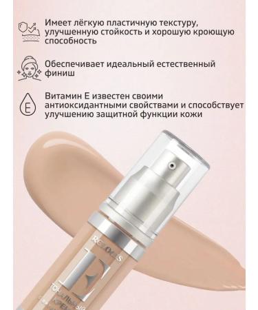 RELOUIS Tonal face cream tone 42 natural beige - Buy Online on GoSupps.com