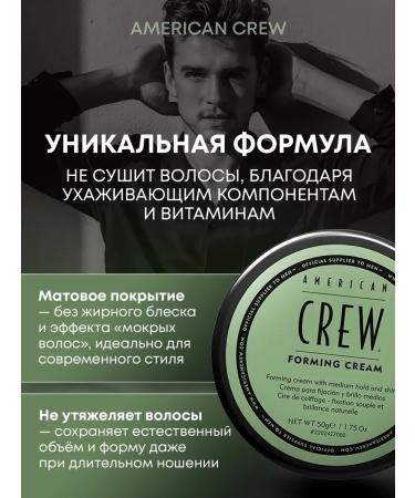 American Crew Forming cream for hair styling 50ml - Buy Online on GoSupps.com
