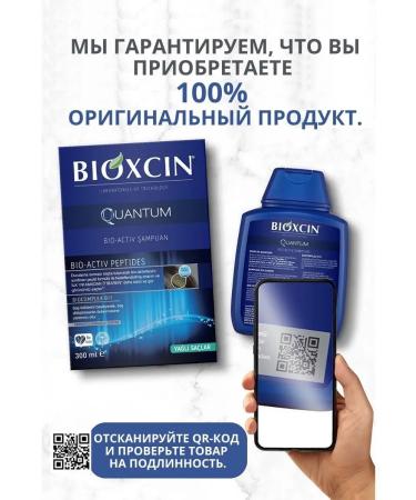 Bioxcin Professional shampoo from hair loss Bioxin - Buy Online on GoSupps.com
