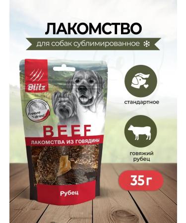 BLITZ Dog treating handle - 35 g