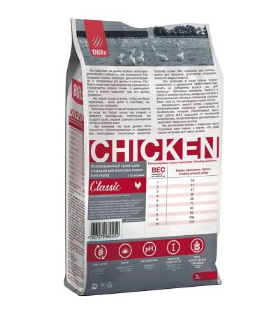 BLITZ Dry food for cats with chicken - 2 kg - Buy Online on GoSupps.com
