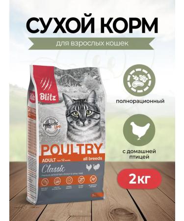 BLITZ Dry food for cats with birds - 2 kg