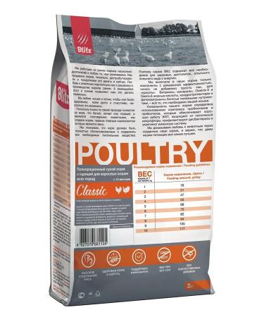 BLITZ Dry food for cats with birds - 2 kg - Buy Online on GoSupps.com