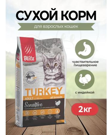 BLITZ Dry food for cats with turkey - 2 kg