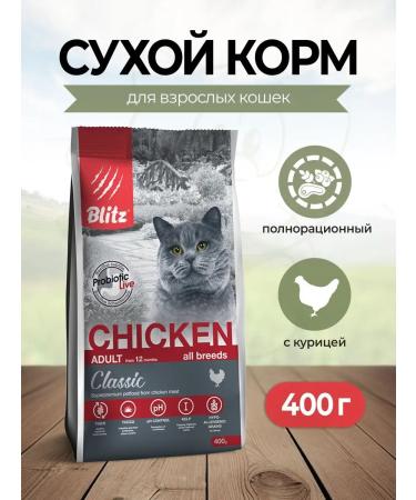 BLITZ Dry food for cats with chicken - 400 g