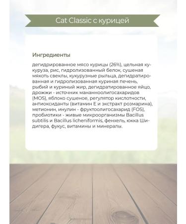 BLITZ Dry food for cats with chicken - 400 g - Buy Online on GoSupps.com