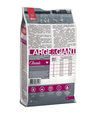 BLITZ Dry food for dogs of large breeds with chicken - 2 kg - Buy Online on GoSupps.com