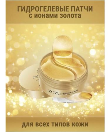 beauty cosmos Eye patches hydrogel for the face