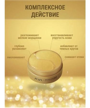 beauty cosmos Eye patches hydrogel for the face - Buy Online on GoSupps.com