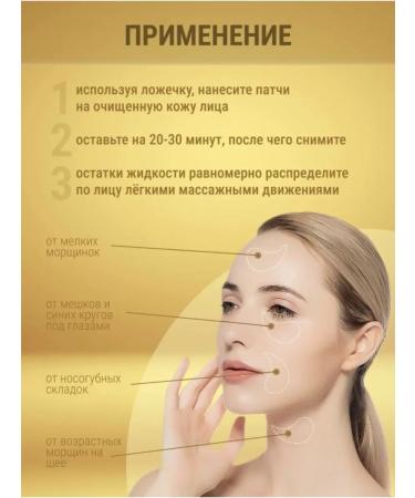 beauty cosmos Eye patches hydrogel for the face - Buy Online on GoSupps.com