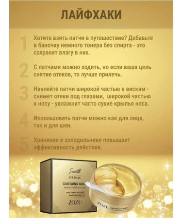 beauty cosmos Eye patches hydrogel for the face - Buy Online on GoSupps.com