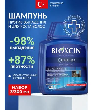 Bioxcin Hair shampoo Professional set