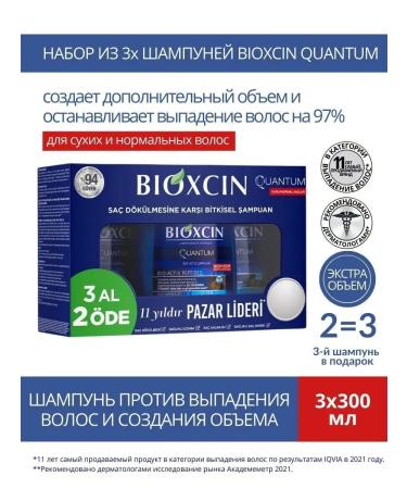 Bioxcin Hair shampoo Professional set - Buy Online on GoSupps.com