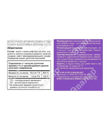 Evalar Aevitamin caps. No. 30 0.3 g - Buy Online on GoSupps.com