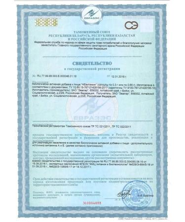 Evalar Aevitamin caps. No. 30 0.3 g - Buy Online on GoSupps.com