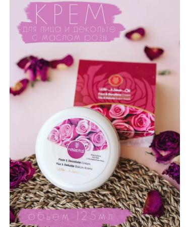 HAREM'S ottoman Face cream and neckline moisturizing Harems rose oil