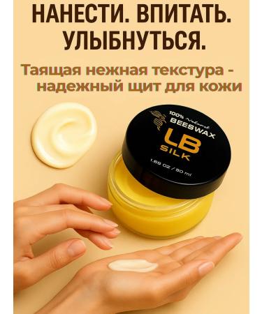 LBSILK Cream wax from cracks - Buy Online on GoSupps.com