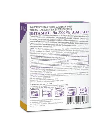 Evalar Vitamin D3 in capsules 60 pcs - Buy Online on GoSupps.com