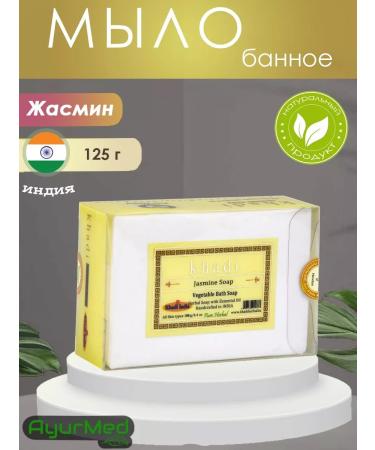 KHADI INDIA Natural vegetable soap jasmine 100g