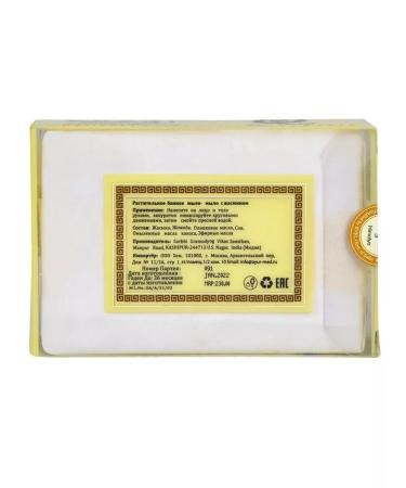 KHADI INDIA Natural vegetable soap jasmine 100g - Buy Online on GoSupps.com