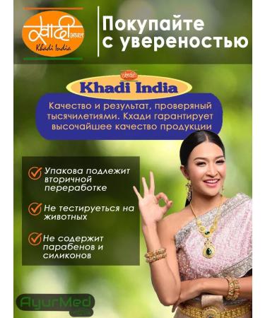 KHADI INDIA Natural vegetable soap jasmine 100g - Buy Online on GoSupps.com