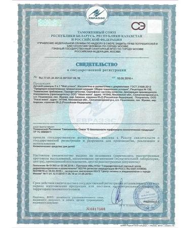 My duckling Shampoo newborn set 2B1 without tears 250x3pcs - Buy Online on GoSupps.com